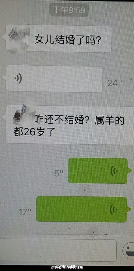 母亲拒逼女儿结婚