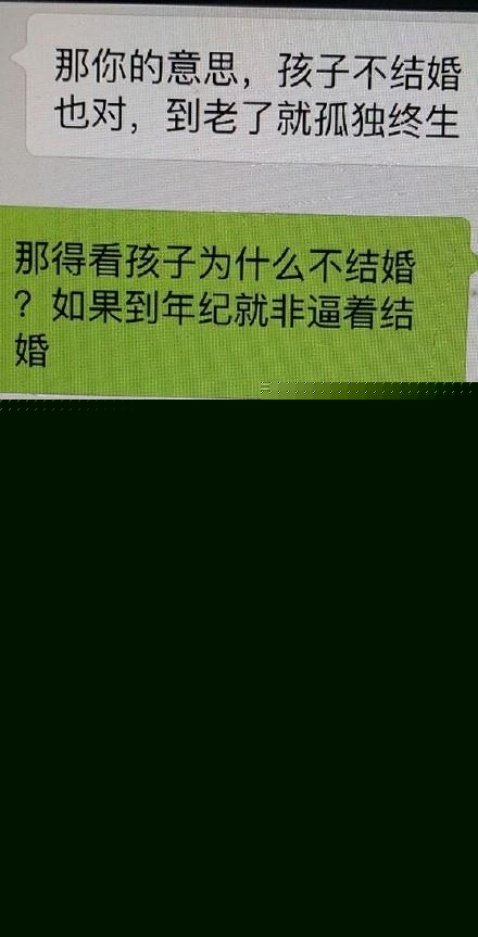 母亲拒逼女儿结婚
