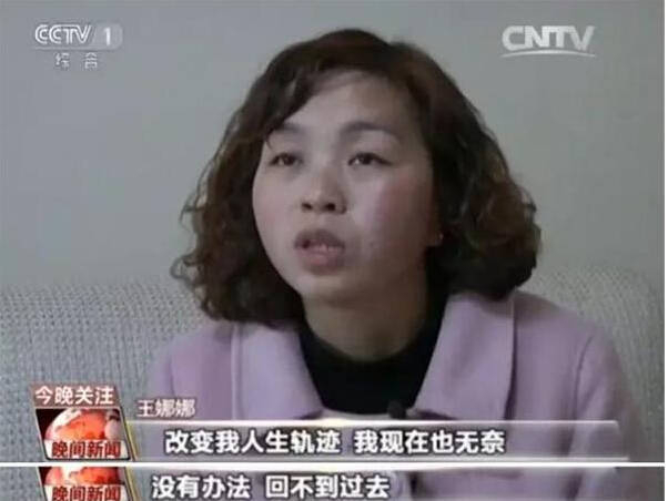 假王娜娜线索已断