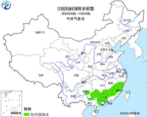 强对流蓝色预警：贵州福建等地或有冰雹