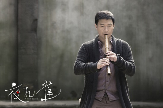 《夜孔雀》剧照