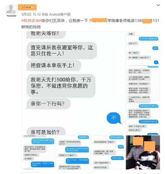老师诱亲学生