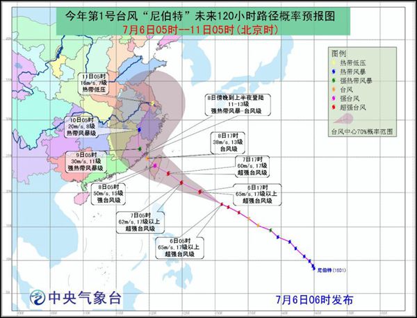 第1号台风尼伯特加强为17级超强台风