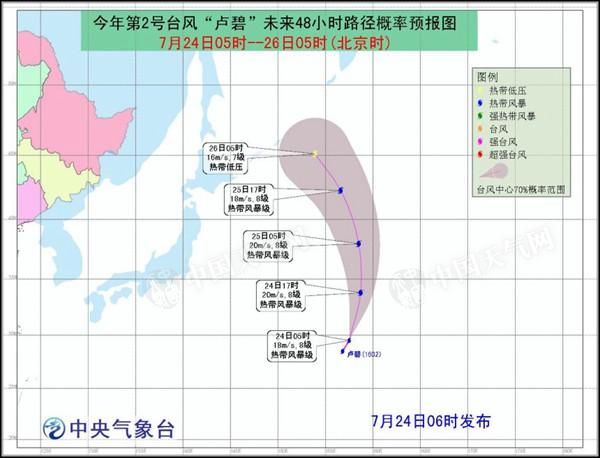 今年第2号台风路径预报图