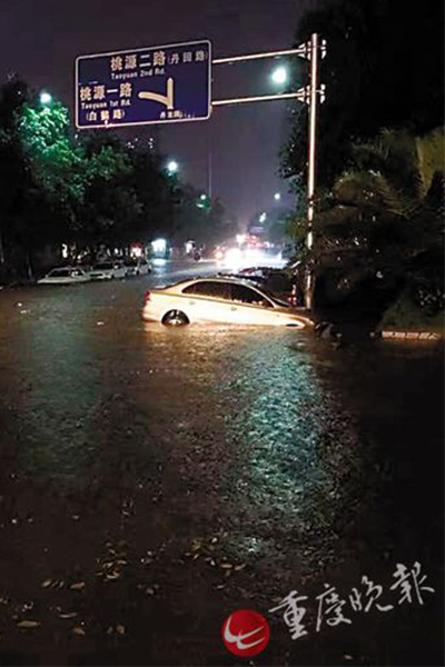 重庆暴雨