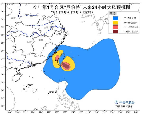 台风尼伯特带来大风和暴雨