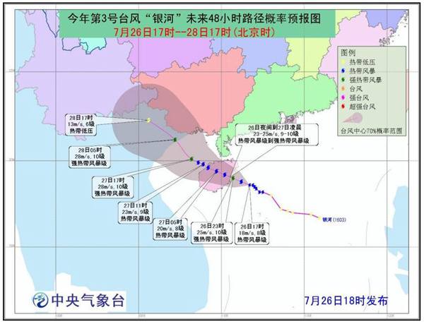 台风银河路径预报图