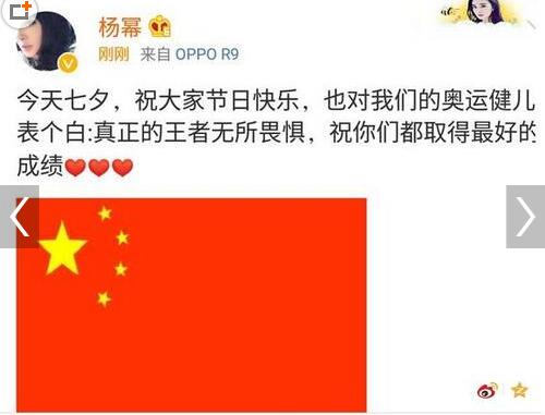 杨幂发错国旗秒删