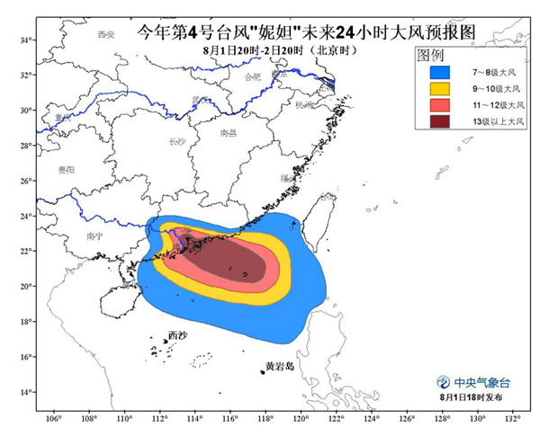 台风妮妲即将登陆广东