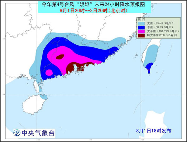 台风预警升至最高级： 妮妲2日登陆广东