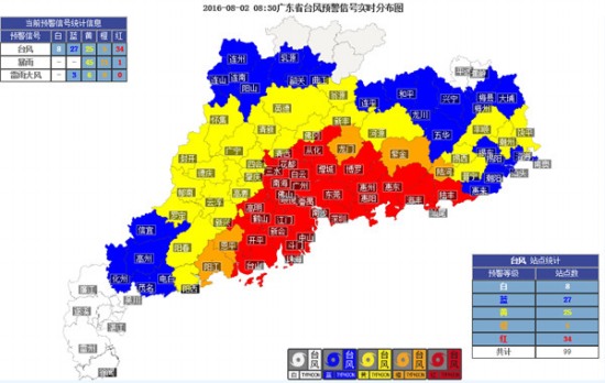 广东多地发布台风预警