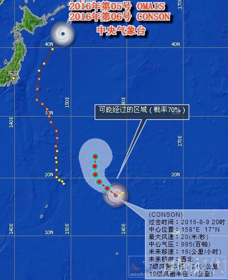 第6号台风康森路径预报图