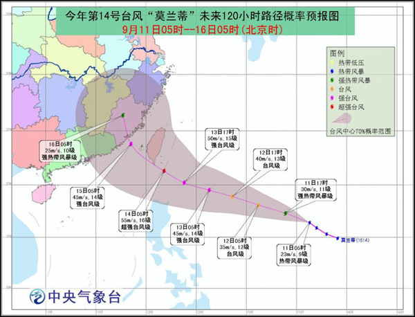 台风莫兰蒂路径预报图