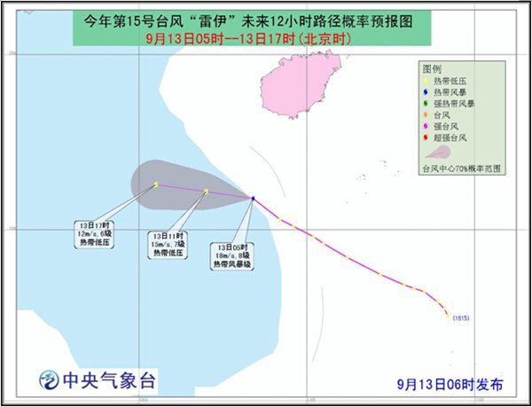 第15号台风雷伊是个短命鬼 史上最短命的台风