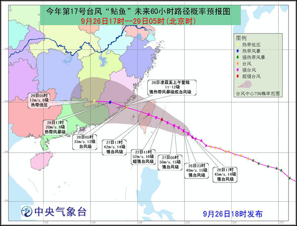 台风黄色预警：福建浙江台湾有大到暴雨