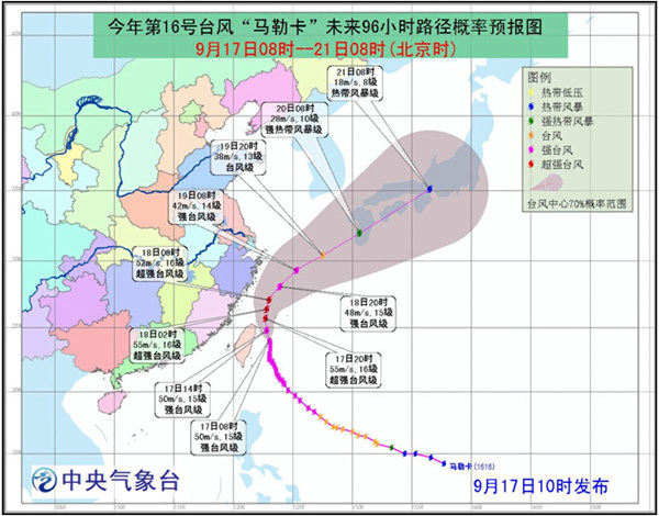 第16号台风马勒卡已加强为15级强台风 温州将受影响