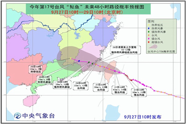 台风鲇鱼登陆台湾