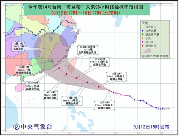 超强台风莫兰蒂