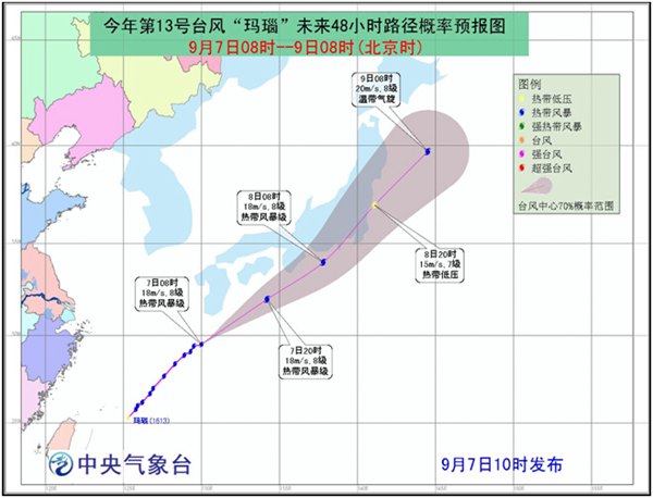 台风玛瑙路径路径图
