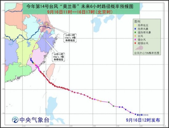 莫兰蒂台风减弱为热带低压