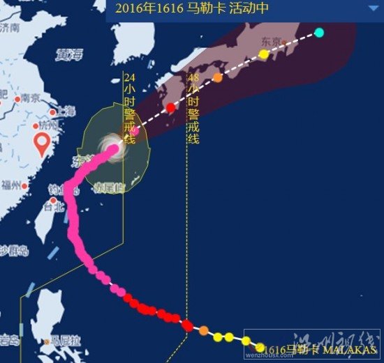 马勒卡台风对温州影响结束