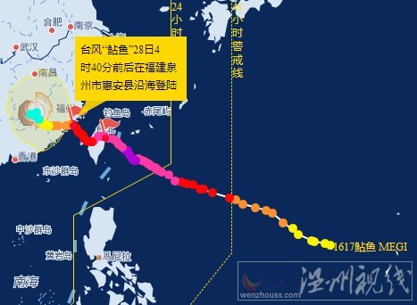 台风鲇鱼警报解除 17号台风鲇鱼已减弱为热带低压