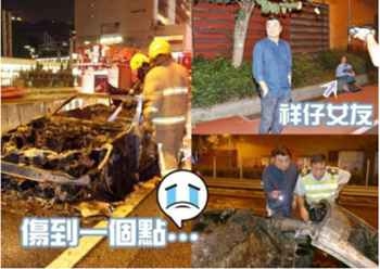香港男星遭遇车祸
