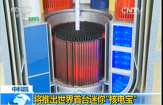 中国推首台核电宝