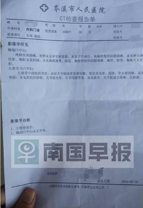 少年遭敲断锁骨