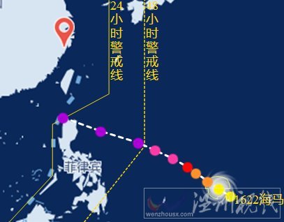 台风海马路径预报图