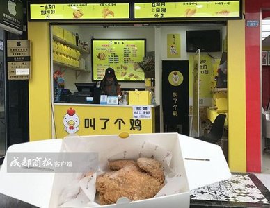 炸鸡店取名恶俗