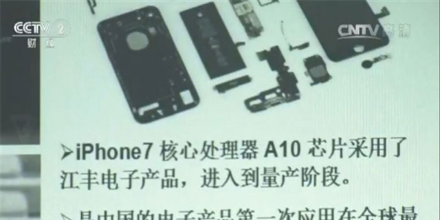 iPhone7含中国芯
