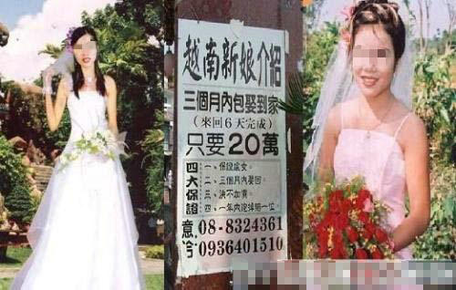 越南新娘怀孕后逃跑