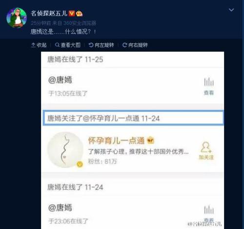 罗晋唐嫣公开恋情