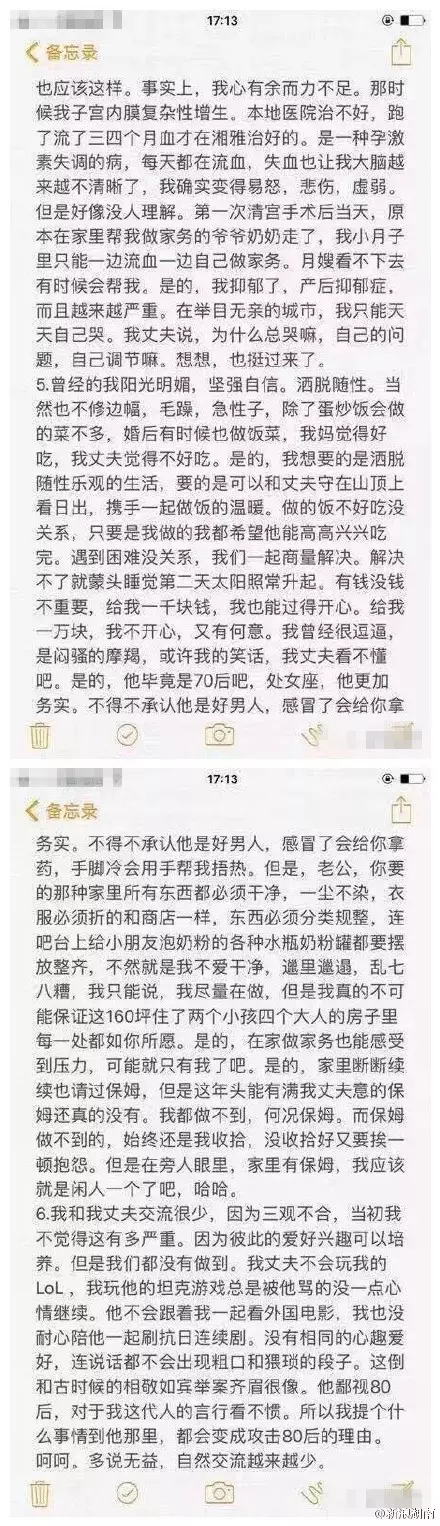 年轻妈妈带着两个孩子跳下13楼 15页遗书看哭世人