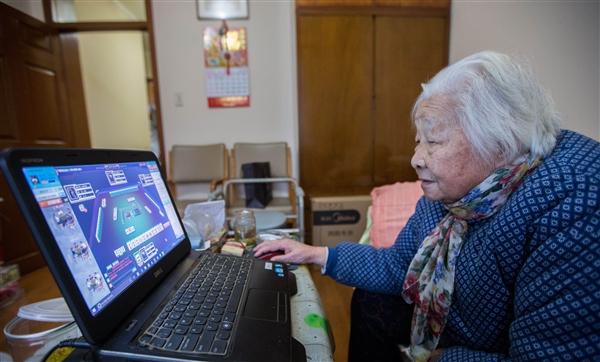 93岁奶奶玩网游