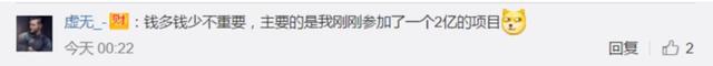 1.6亿人辛苦集福一个月 昨晚每人分了不到1.2元