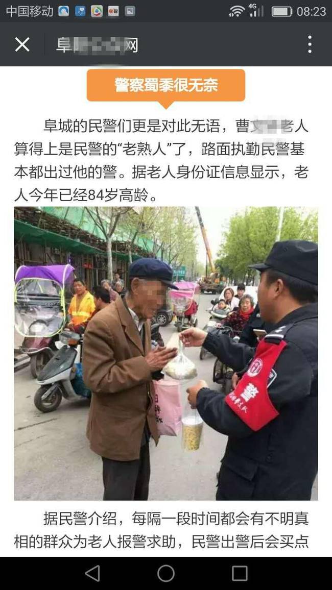 旬老人是假摔帝