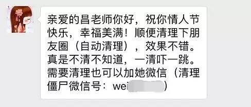 你收到过“清粉勿回”消息吗？公安部发重要提醒