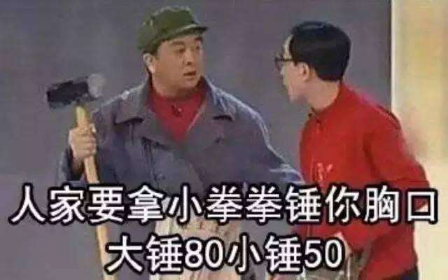 上半年最火流行语