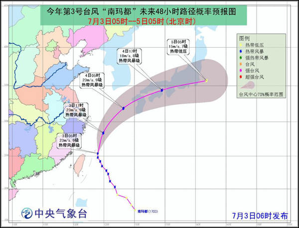 台风南玛都最新动态 正向东海靠近