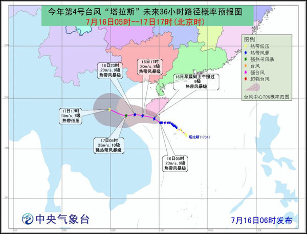 台风“塔拉斯”将擦过海南岛 海南岛南部局地有大暴雨