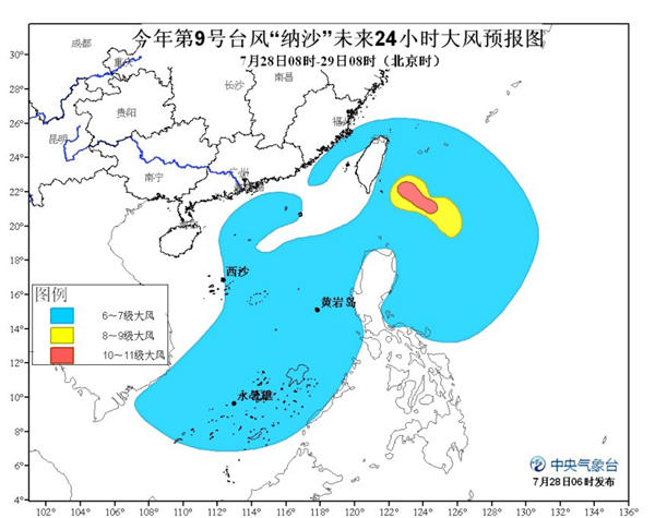 台风纳沙大风预报图