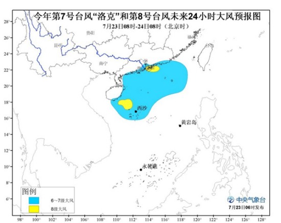 第8号台风桑卡