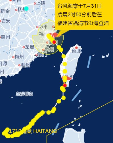 台风海棠路径图
