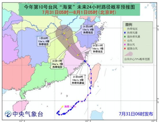 台风海棠路径预报图 二次登陆福清风力不大暴雨影响福建浙江江西
