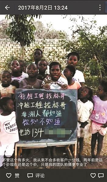 非洲小朋友举牌广告涉嫌违反广告法