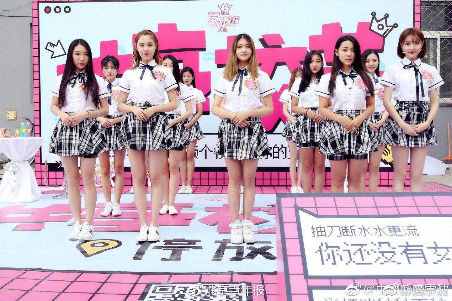 高校现共享校花