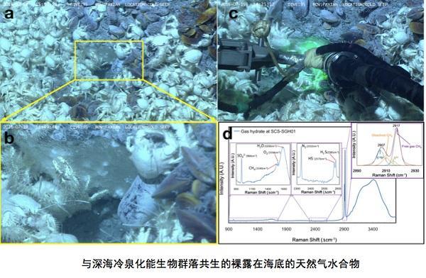 南海发现可燃冰天然气水合物