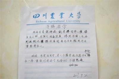 文言文寻裤启事
